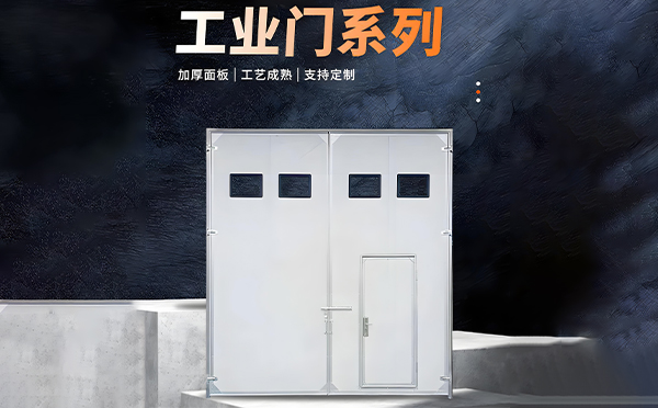 泽普厂房保温门