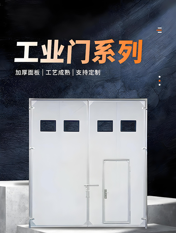 泽普厂房保温门